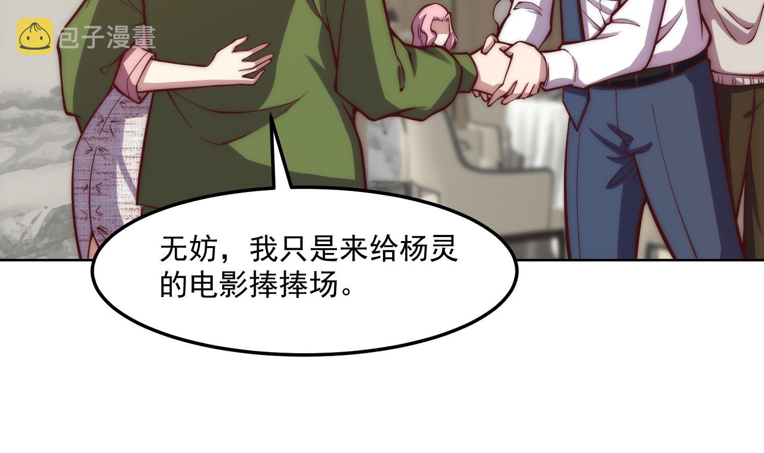 第359话 我是他大哥7
