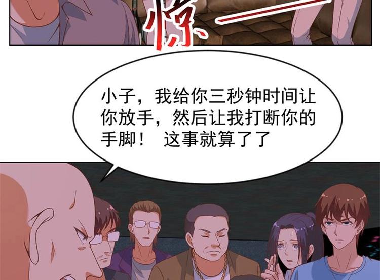 第25话 一根一根全掰断21