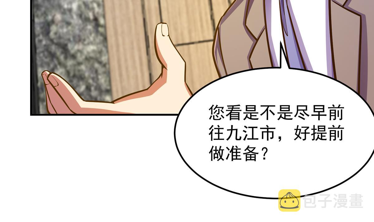 第305话 别指挥我！15