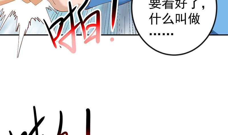 第149话 全都是阴谋35