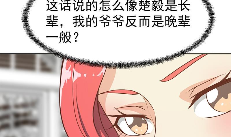 第76话 优雅挑逗33