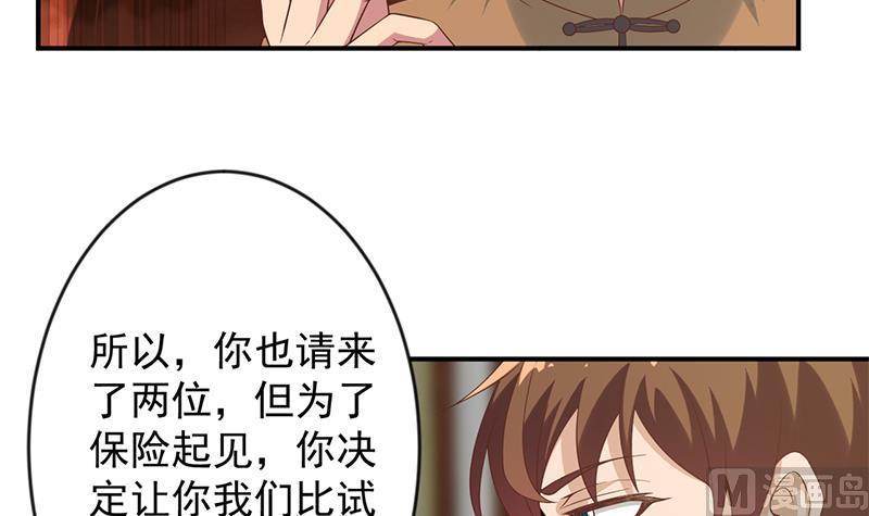 第33话 五百万出一次手23