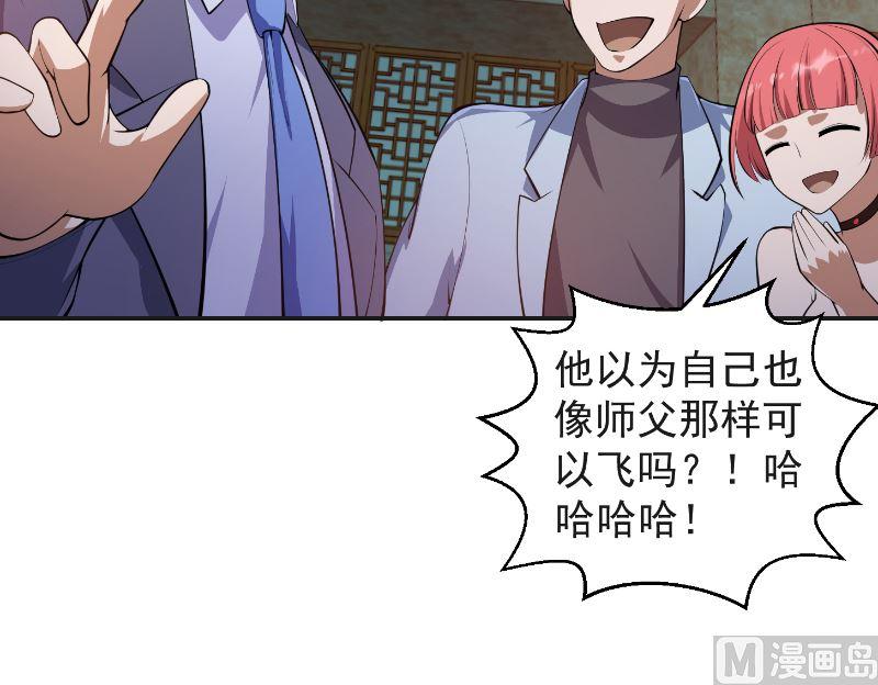 第241话 打到你吐血？20