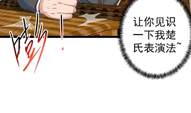 第155话 楚老师的演技25