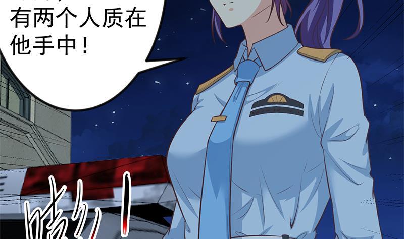 第90话 楚毅在线闯祸？50