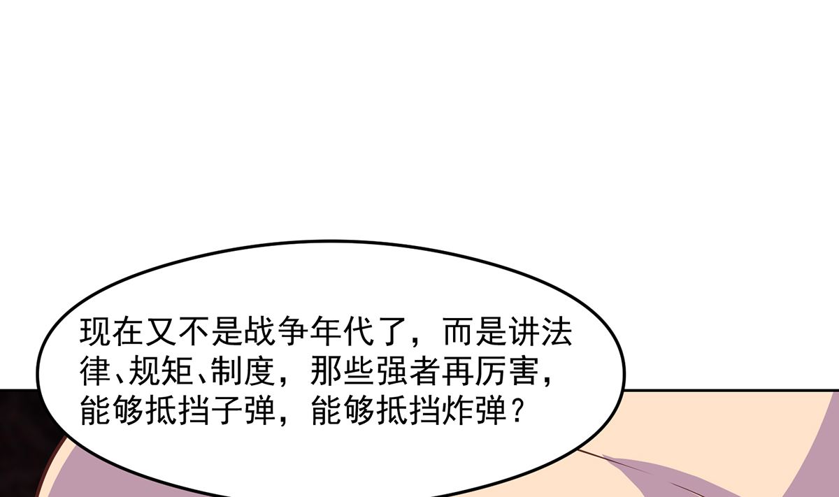 第270话 我可要下注了12