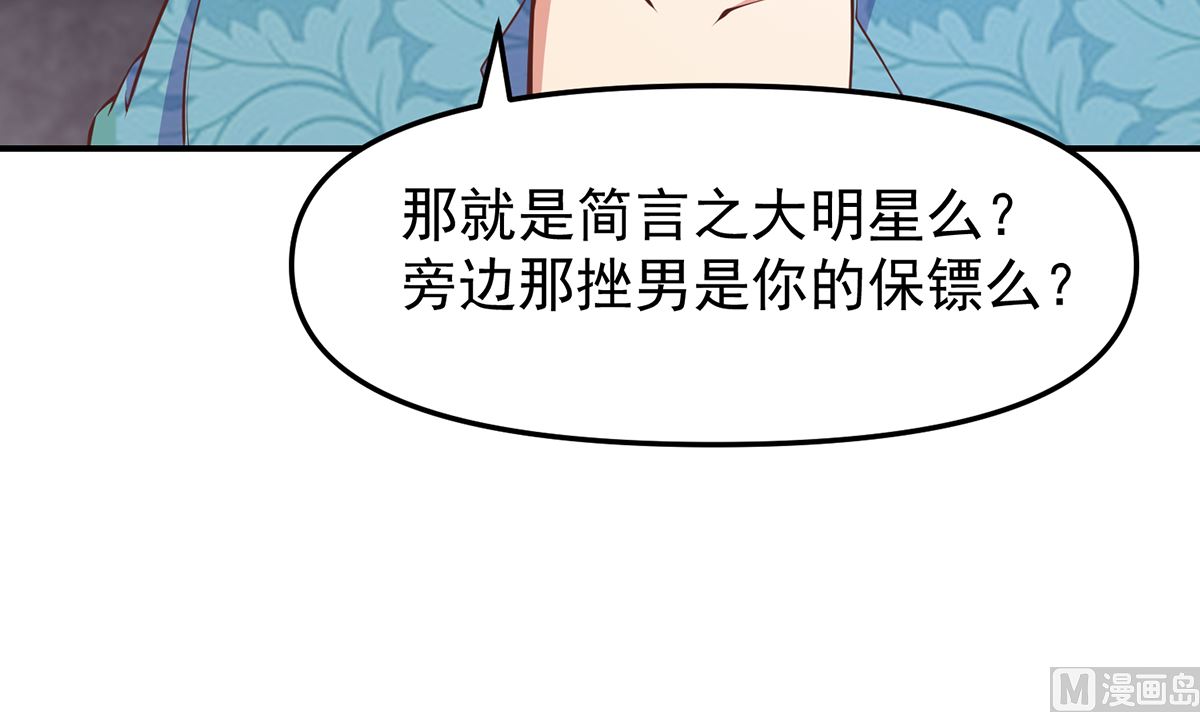 第260话 大明星的告白！38
