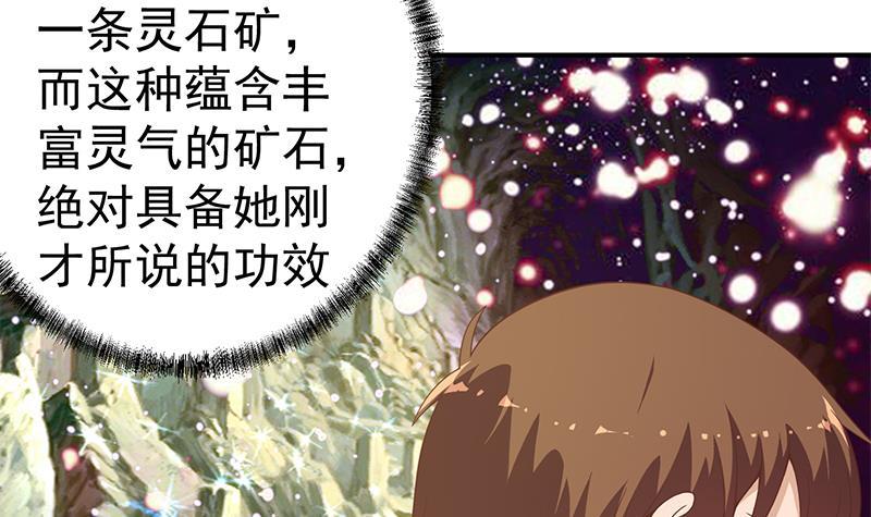 第70话 风华宴会前夕20