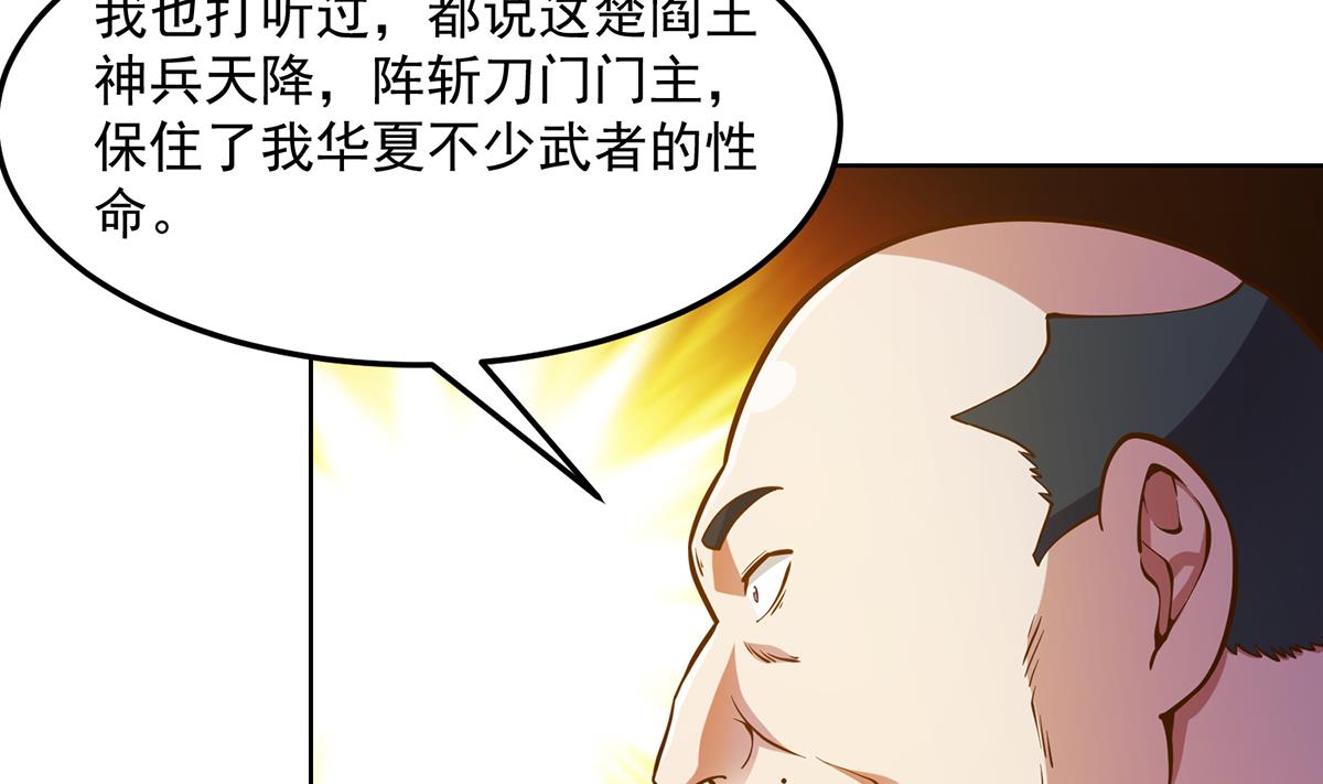 第304话 我师父是宗师3