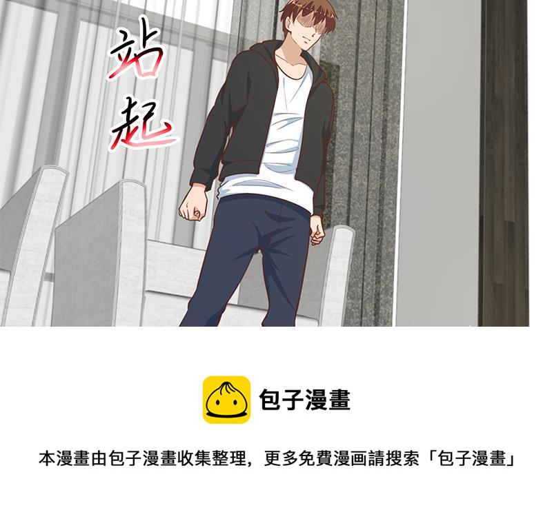 第90话 楚毅在线闯祸？36