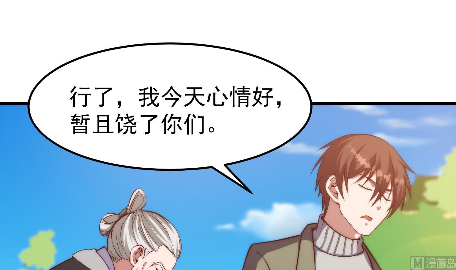 第363话 专找女人欺负17