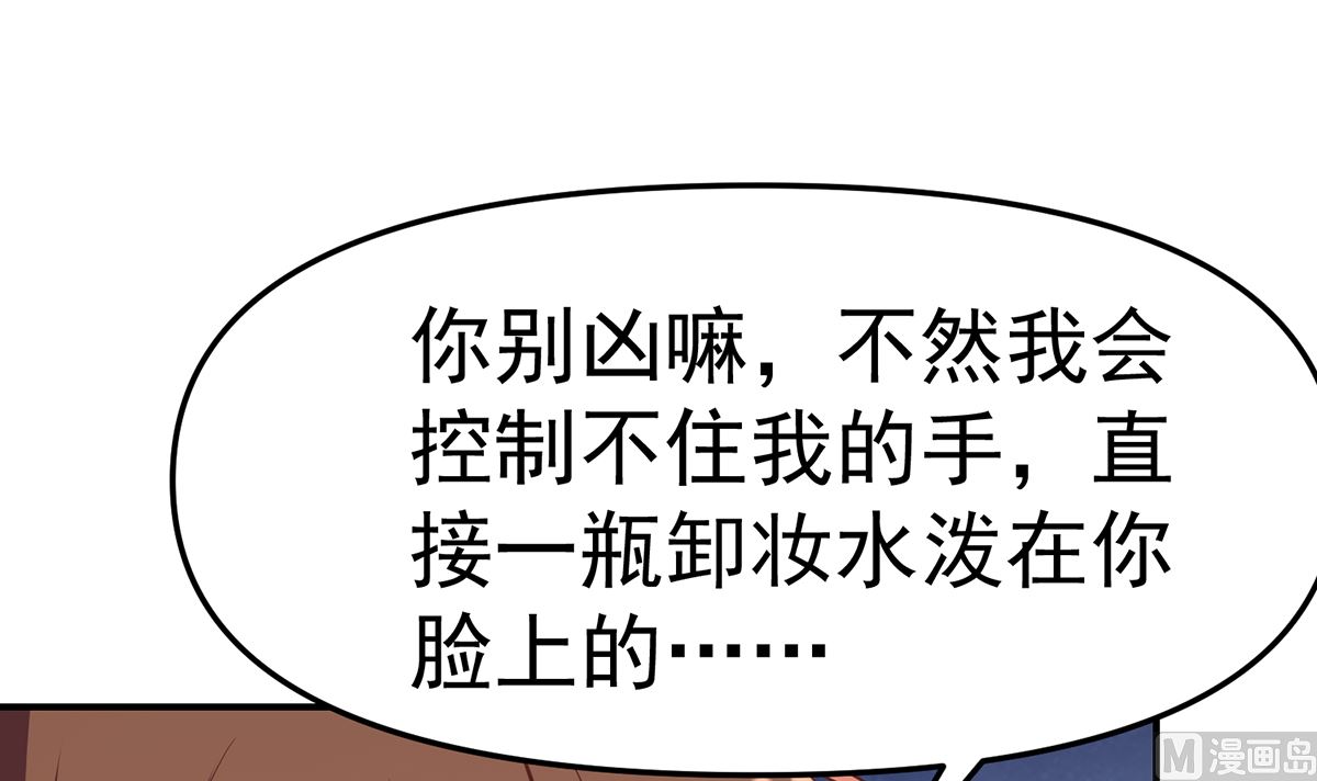 第259话 我看得上！11
