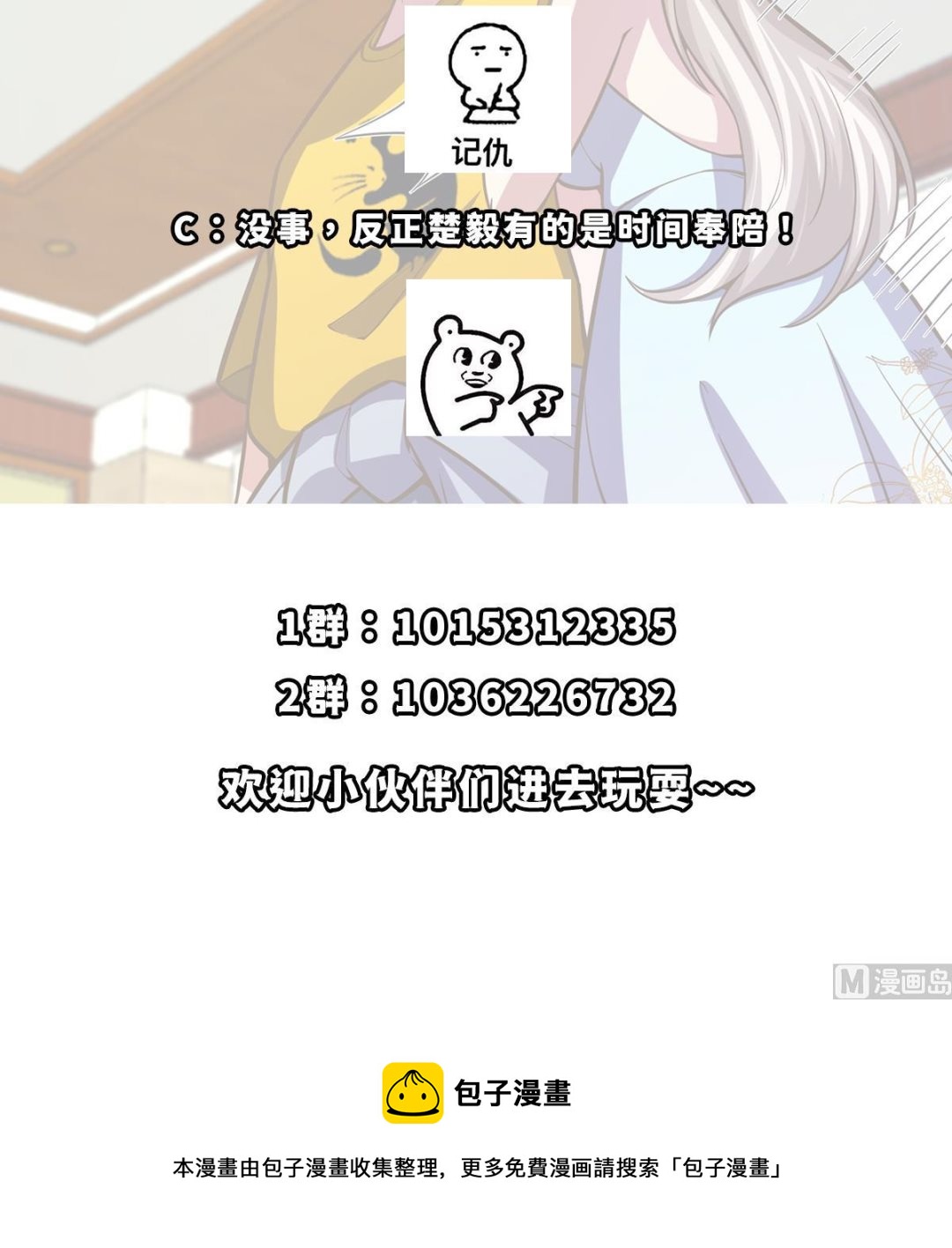 第329话 小瞧华夏？47