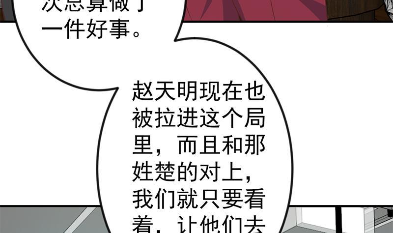 第120话 美人有约13