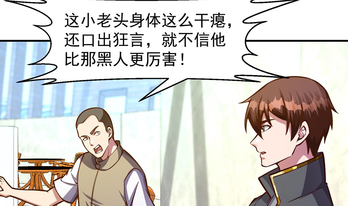 第315话 武将的实力21