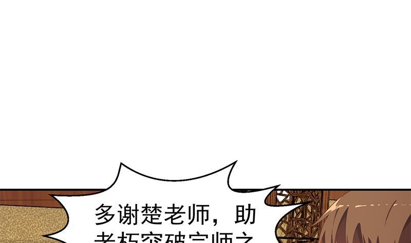 第146话 一念成宗师18