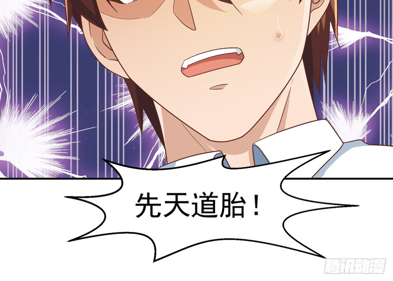 第223话 楚毅收徒！17