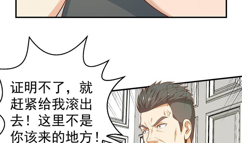 第73话 我是不是也要滚？31