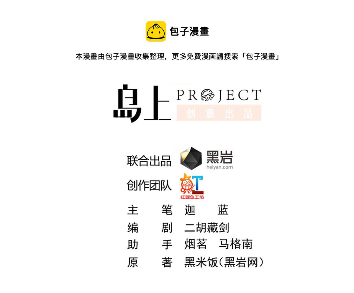第325话 总傻子不要命1