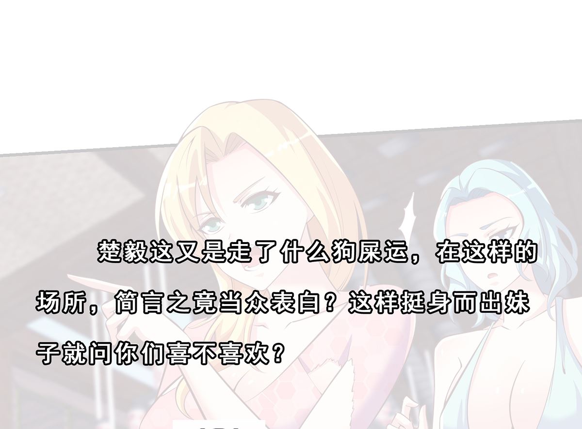 第259话 我看得上！45