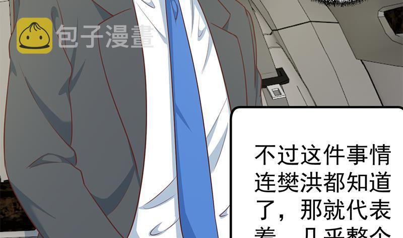 第103话 楚毅的决断22