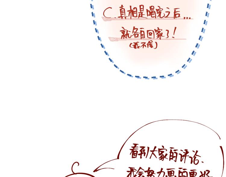 第4话 打脸陈俊宇40