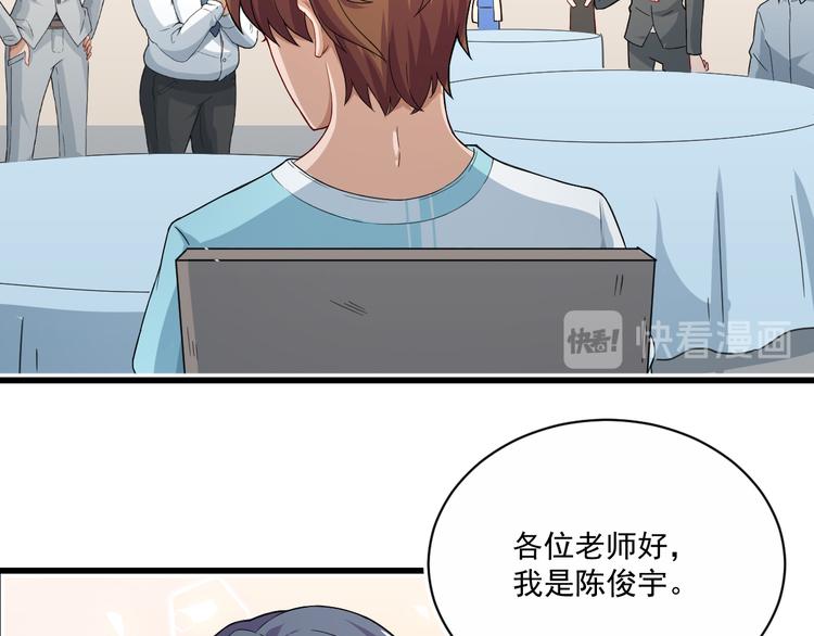 第3话 怎麽不是你呢？17