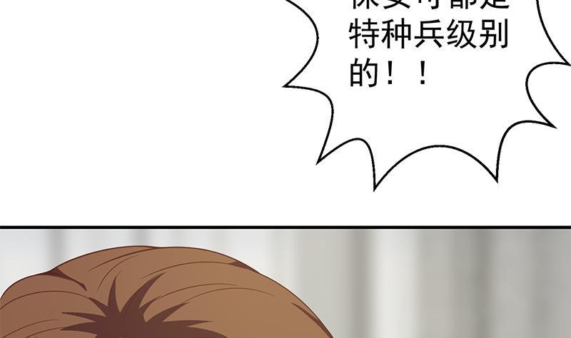 第88话 城里的人真会玩！53