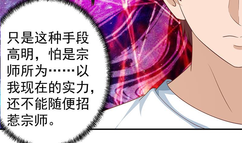 第131话 楚毅的决定42