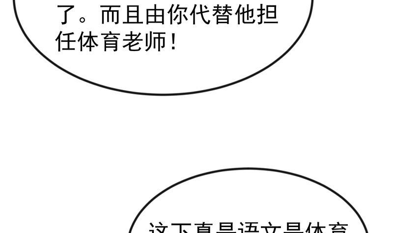 第134话 居然被开除了！？27