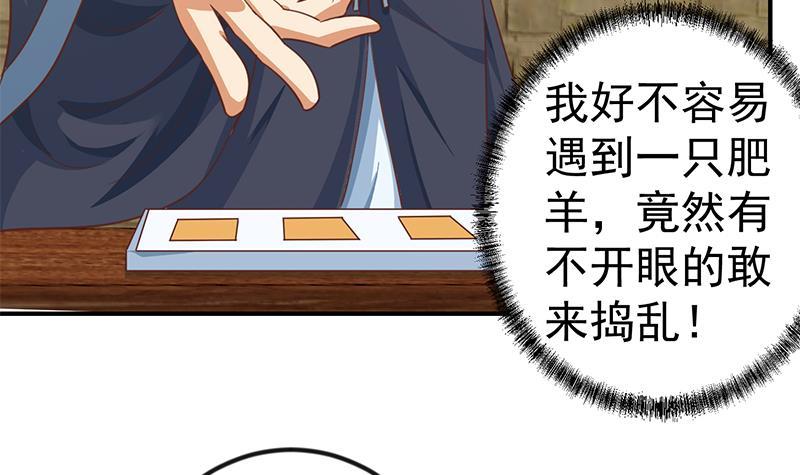 第130话 当衆斗法29