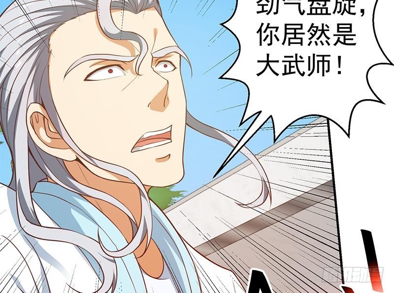 第82话 竟然要收楚毅爲徒？？24
