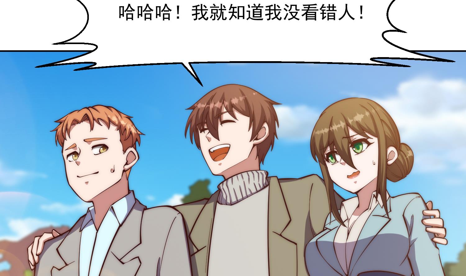 第365话 请了大佬坐镇13
