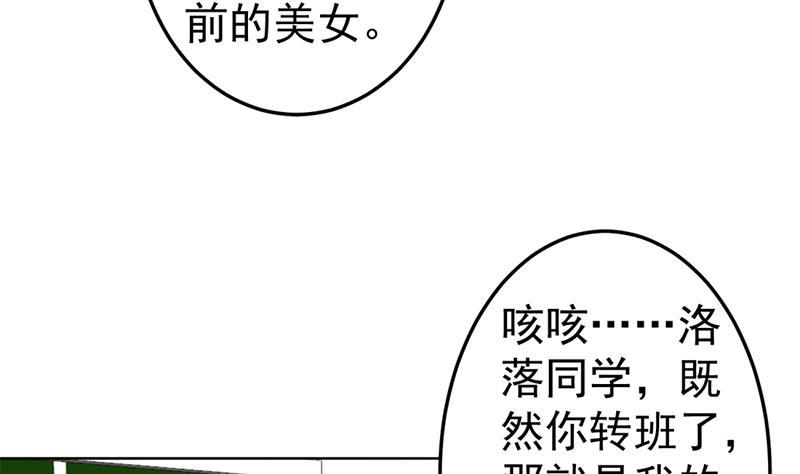 第52话 校花来了13