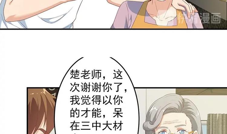 第14话 疗伤圣手！35