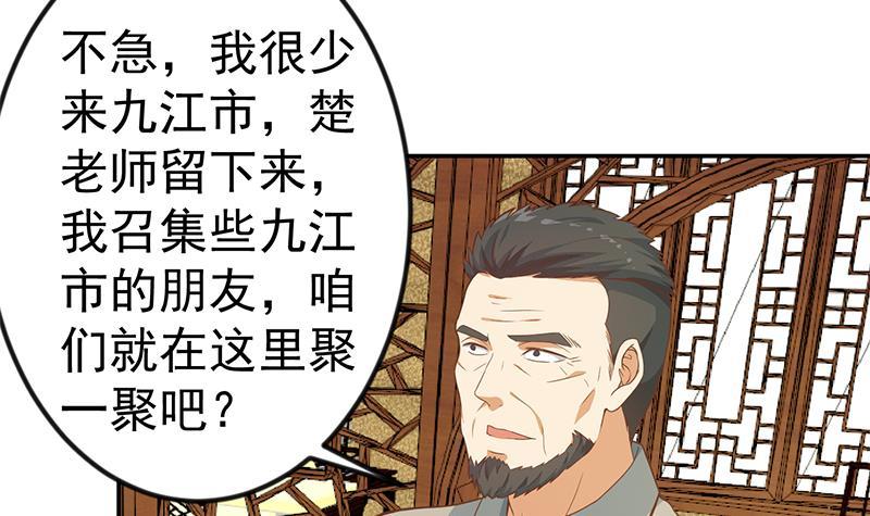 第147话 语文老师教太极5