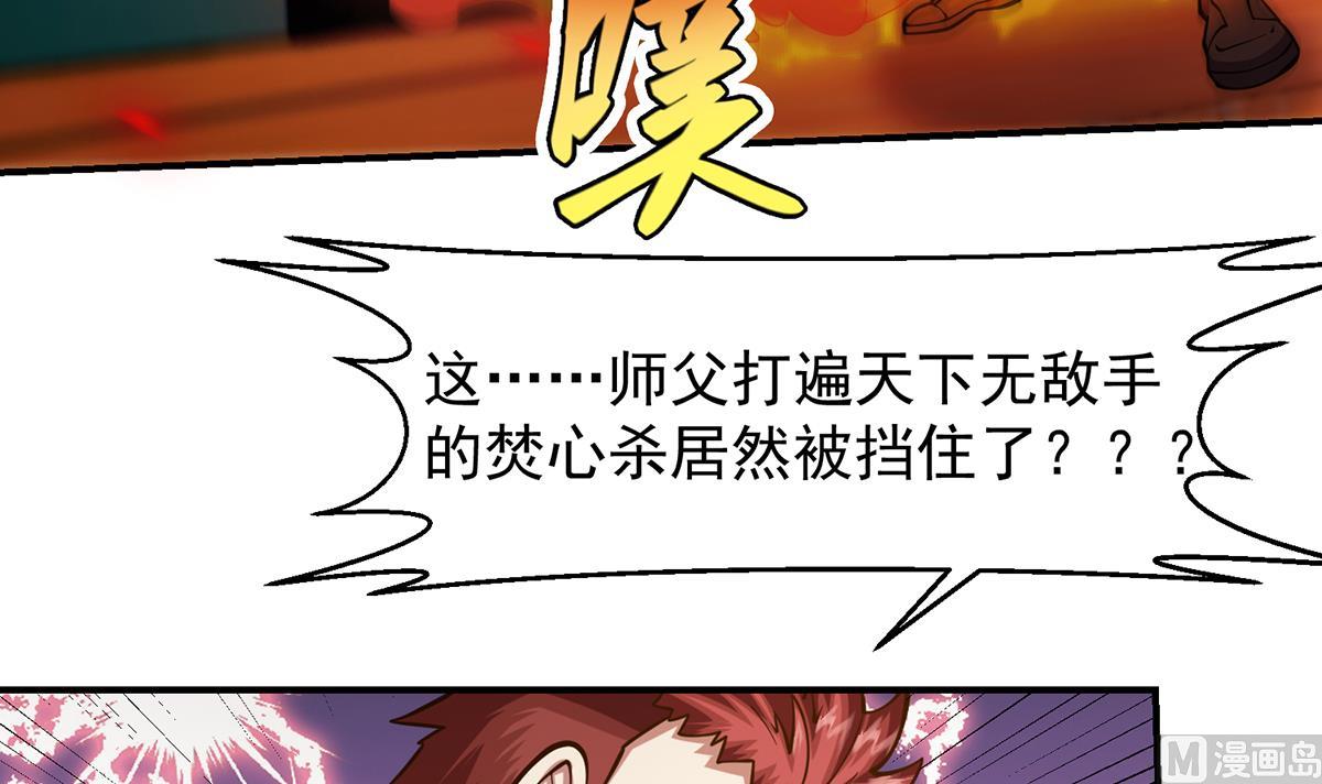 第319话 武将破宗师！8
