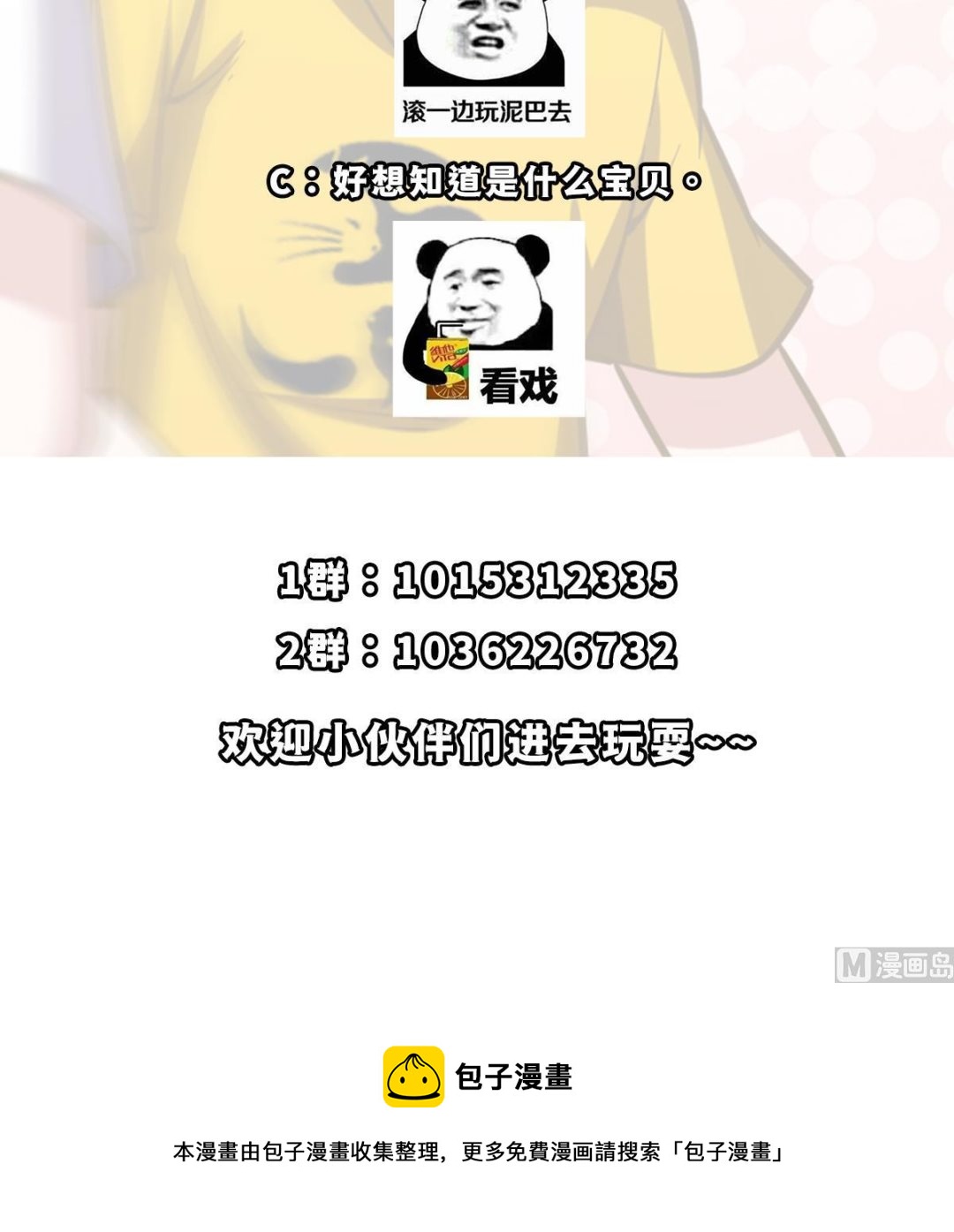第326话 大度的楚老师54