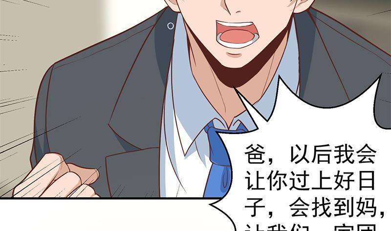 第85话 爸爸被人打了30