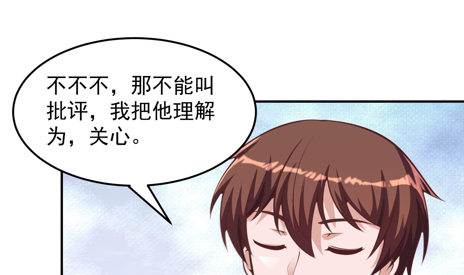 第294话 做人留一线21