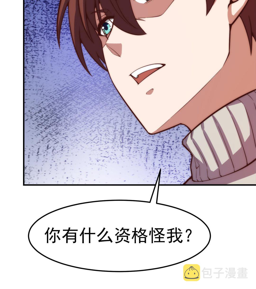第359话 我是他大哥45