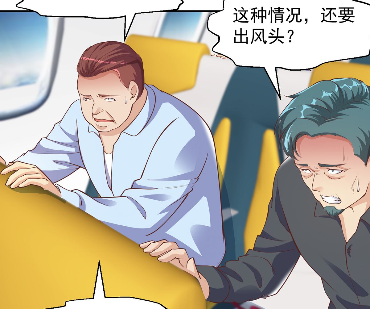 第250话 那还得是我啊！6