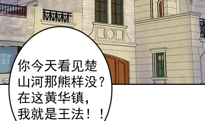 第88话 城里的人真会玩！4