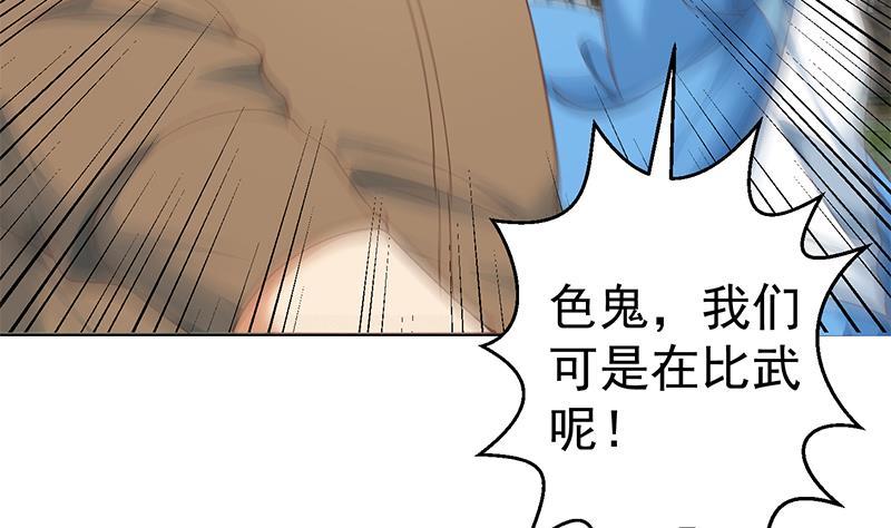 第148话 反派的自觉49