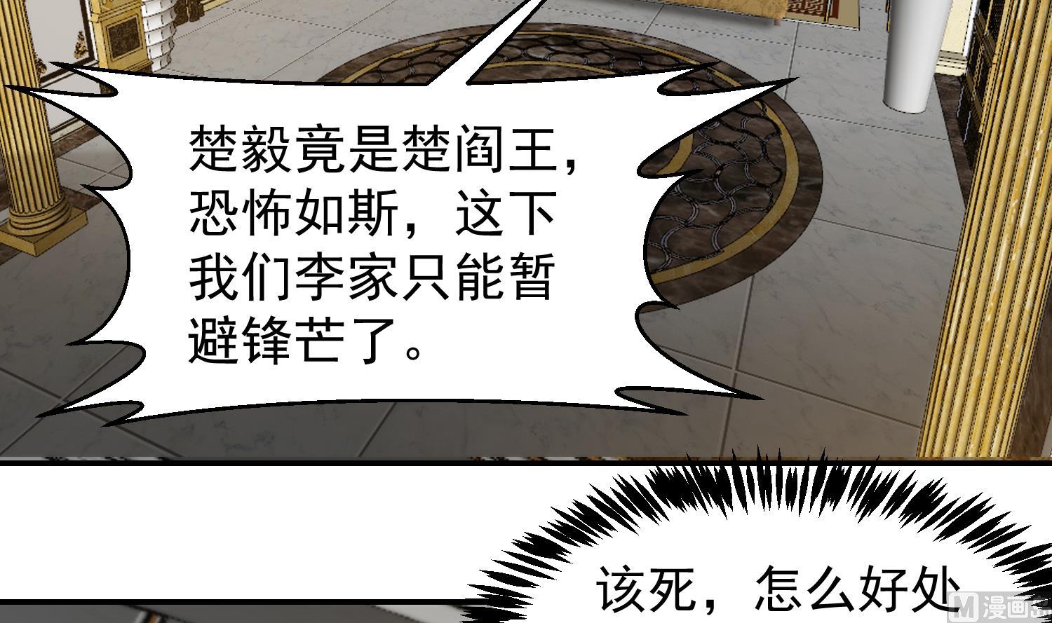 第375话 楚老师的手段！20