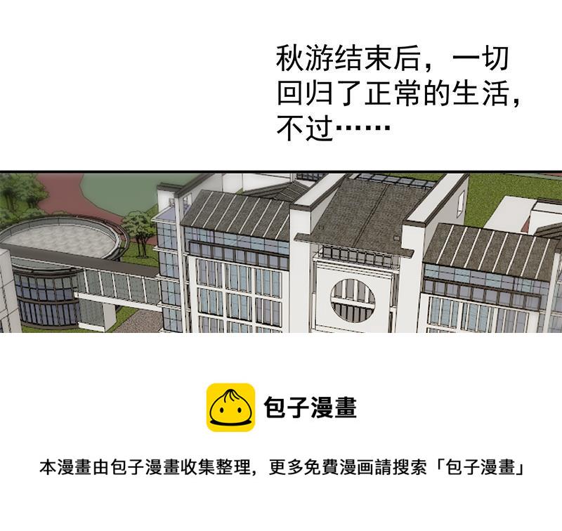 第189话 给楚老师的情书！21