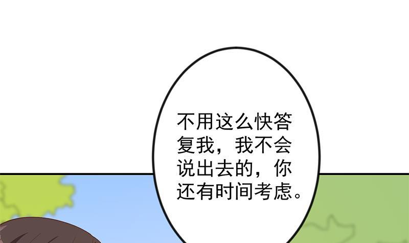 第204话 暗中的交易14