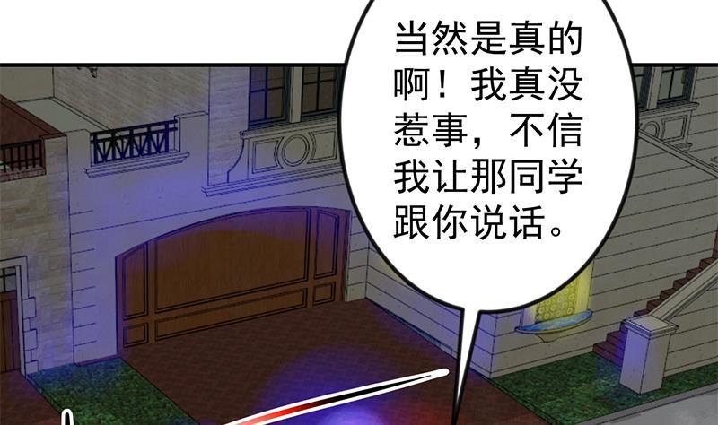 第91话 被带上警车了！25