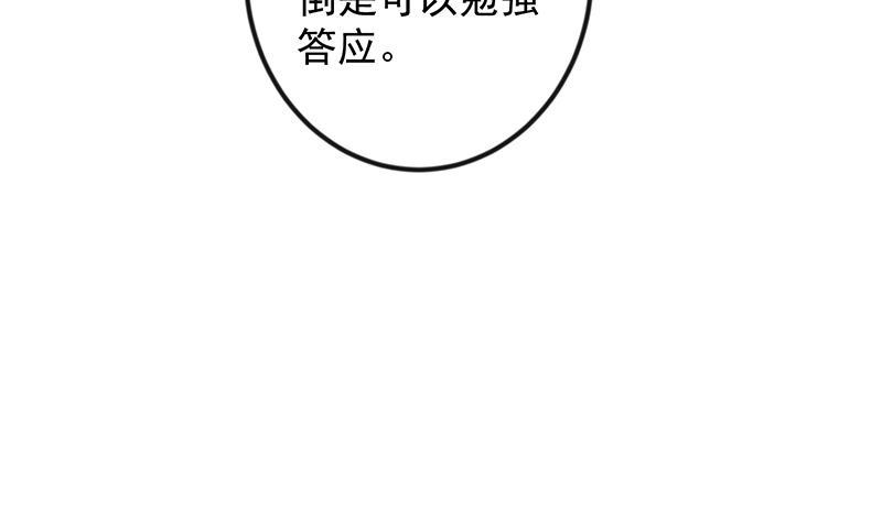 第204话 暗中的交易62