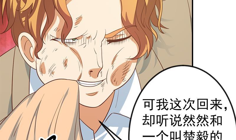 第119话 楚毅是个折磨王！38